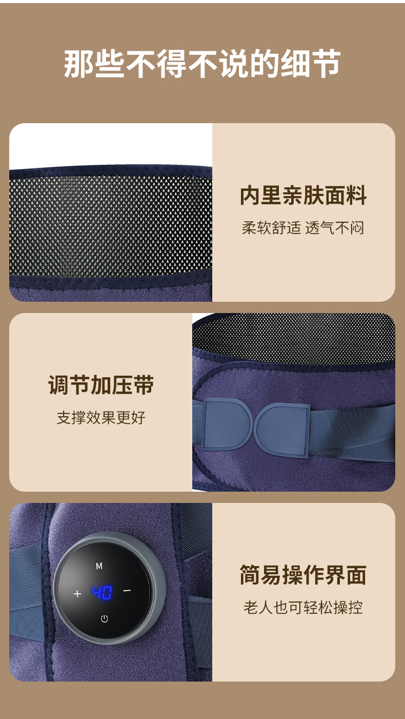 腰部按摩器热敷按摩暖宫护腰腰带姨妈神器充电震动按摩腰带详情18