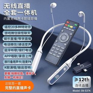 新款直播K歌5.3蓝牙耳机 内置声卡无线接收器通用蓝牙直播耳机详情2