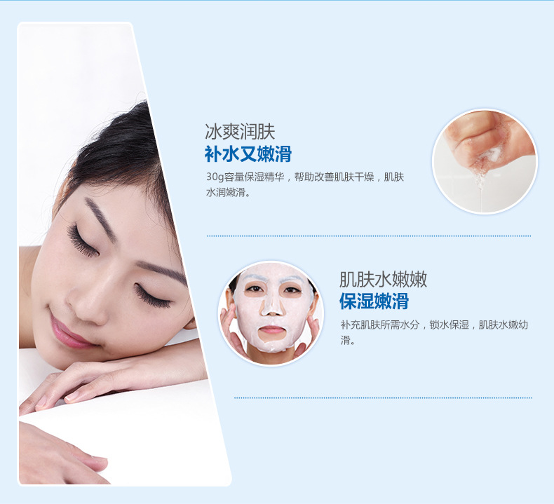 Boquanya Ice Film Hyaluronic Acid Freezing Film Moisturizing Mask Sheet Mask pic 7