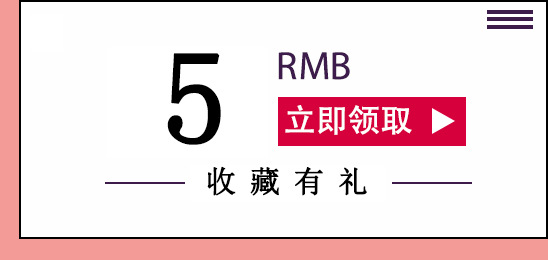 优惠卷