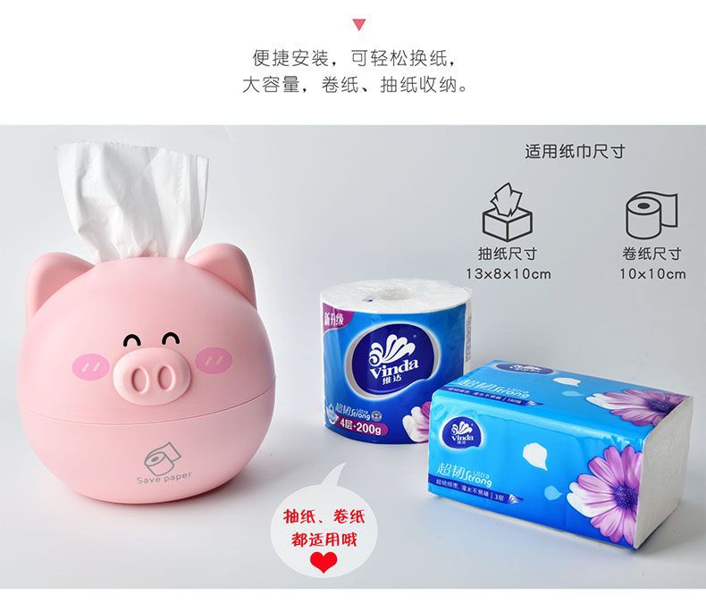 RB553北欧小猪纸巾盒08.jpg