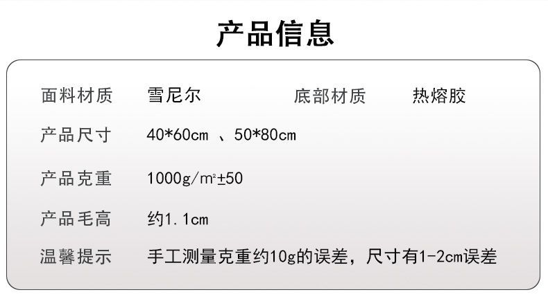 跨境现货多色短绒毛雪尼尔地垫卫生间门口防滑脚垫吸水垫宠物狗垫详情9