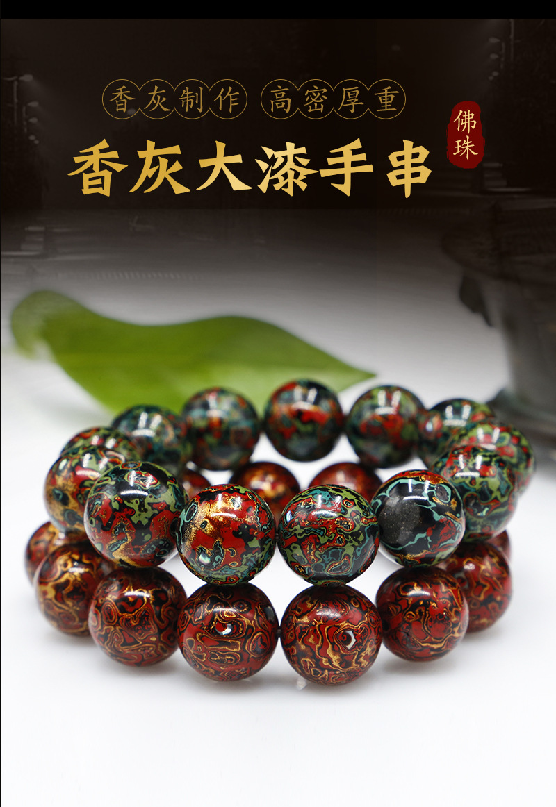 香灰大漆手串-详情页_02