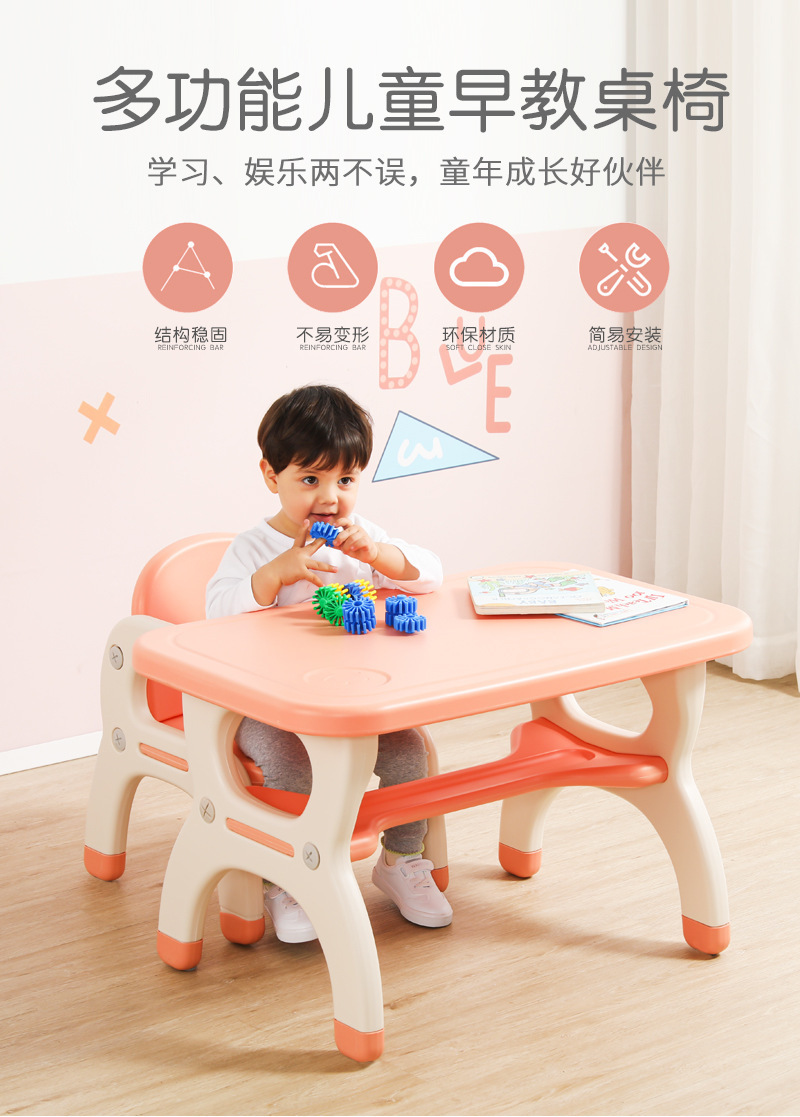 儿童学习桌桌椅套装幼儿写字桌家用塑料儿童椅儿童凳子幼儿园椅子详情4