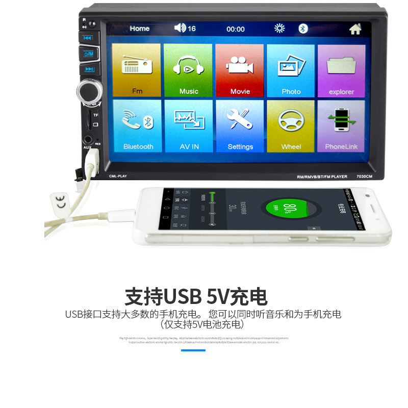 7寸汽车载双锭MP5/MP3蓝牙播放器插卡U盘收音机苹果安卓手机互联详情19