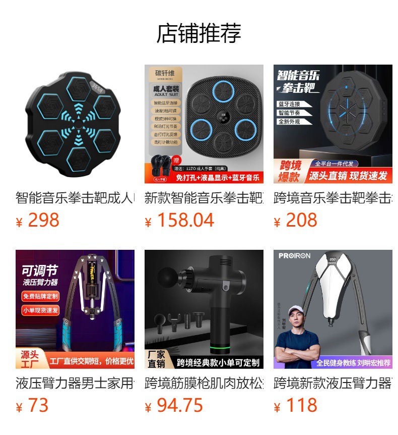 JOY  JUMP 智能蓝牙音乐拳击靶家用儿童拳击训练器材沙袋护具多功能训练机 拳击用品详情1