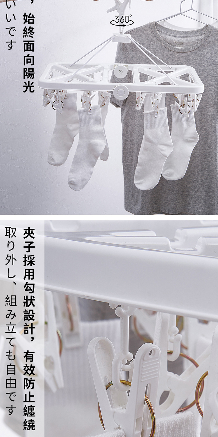 日本JSK24夹塑料成人防风可折叠衣架儿童宝宝裤袜家用多头晾衣架详情4