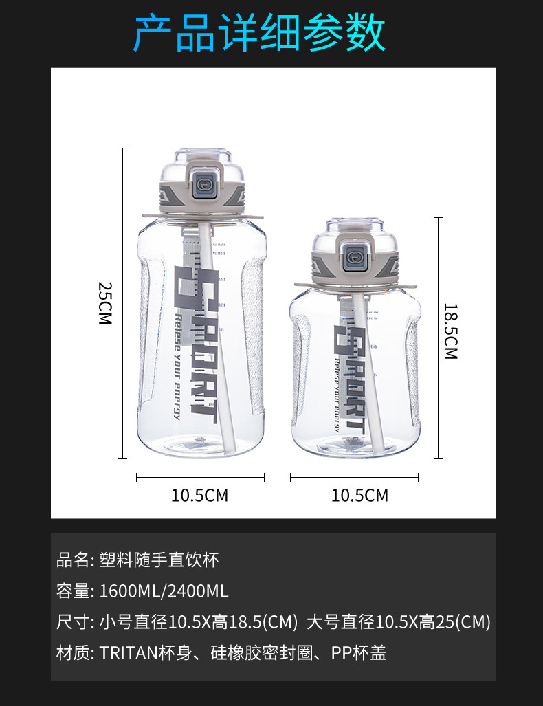 夏季新款大容量水杯男女生户外运动水壶加厚塑料大肚杯耐高温杯子详情9