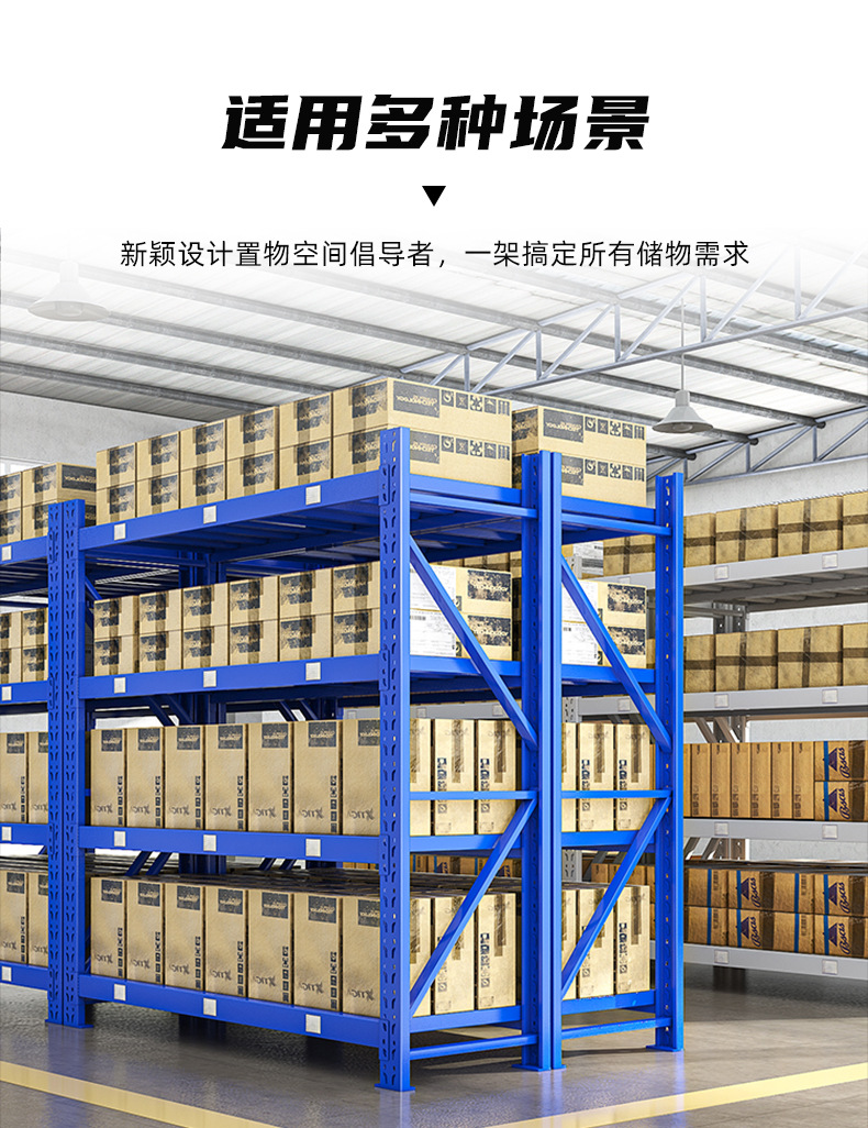 仓库重型货架加厚可调节置物架储物架仓储库房移动轻型多层铁架子详情5