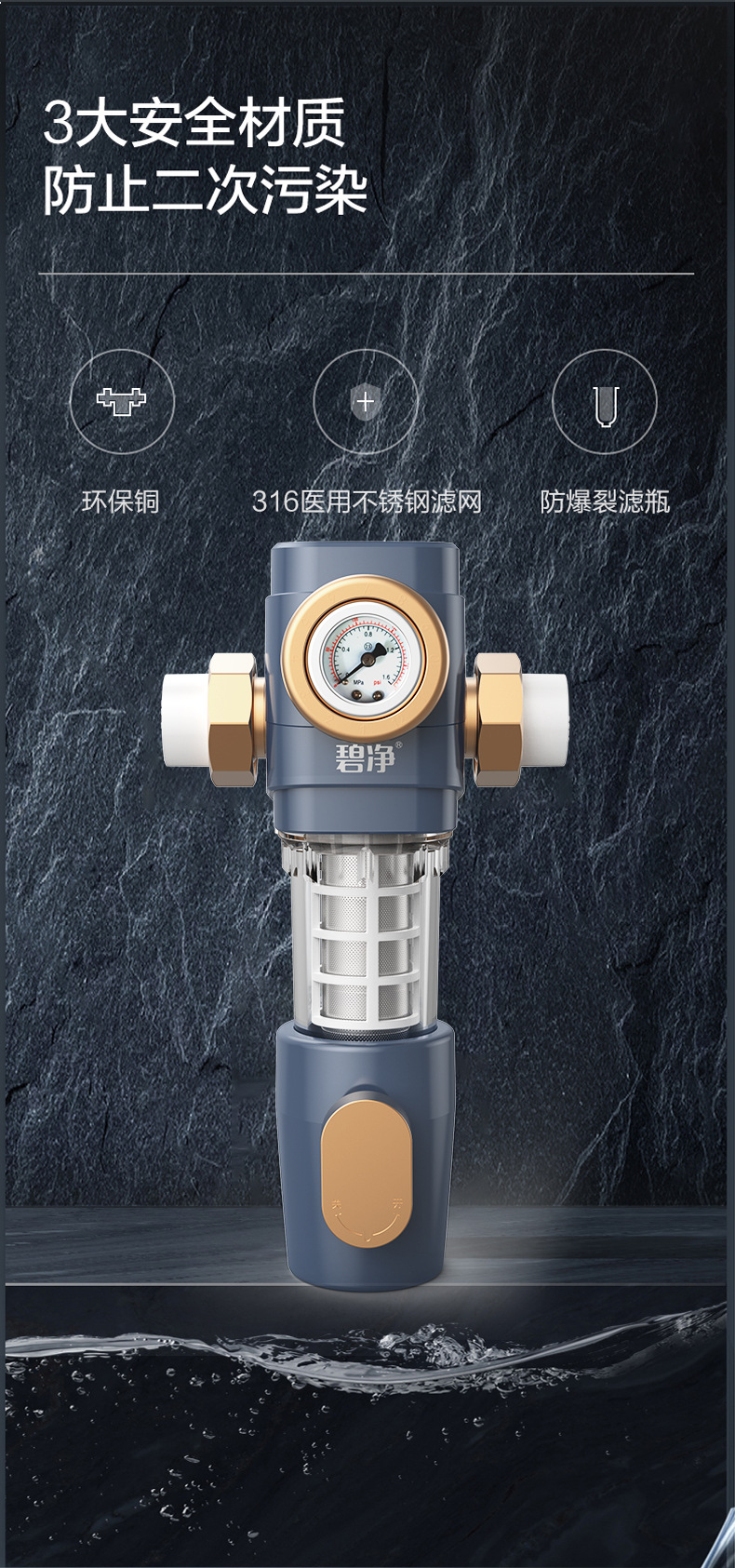 全屋大流量前置过滤器家用全自动清洗反冲洗水龙头中央净水器详情19