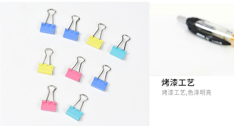 炜搏办公文具用品批发15mm彩色小夹子文件活页手帐夹金属铁长尾夹详情6