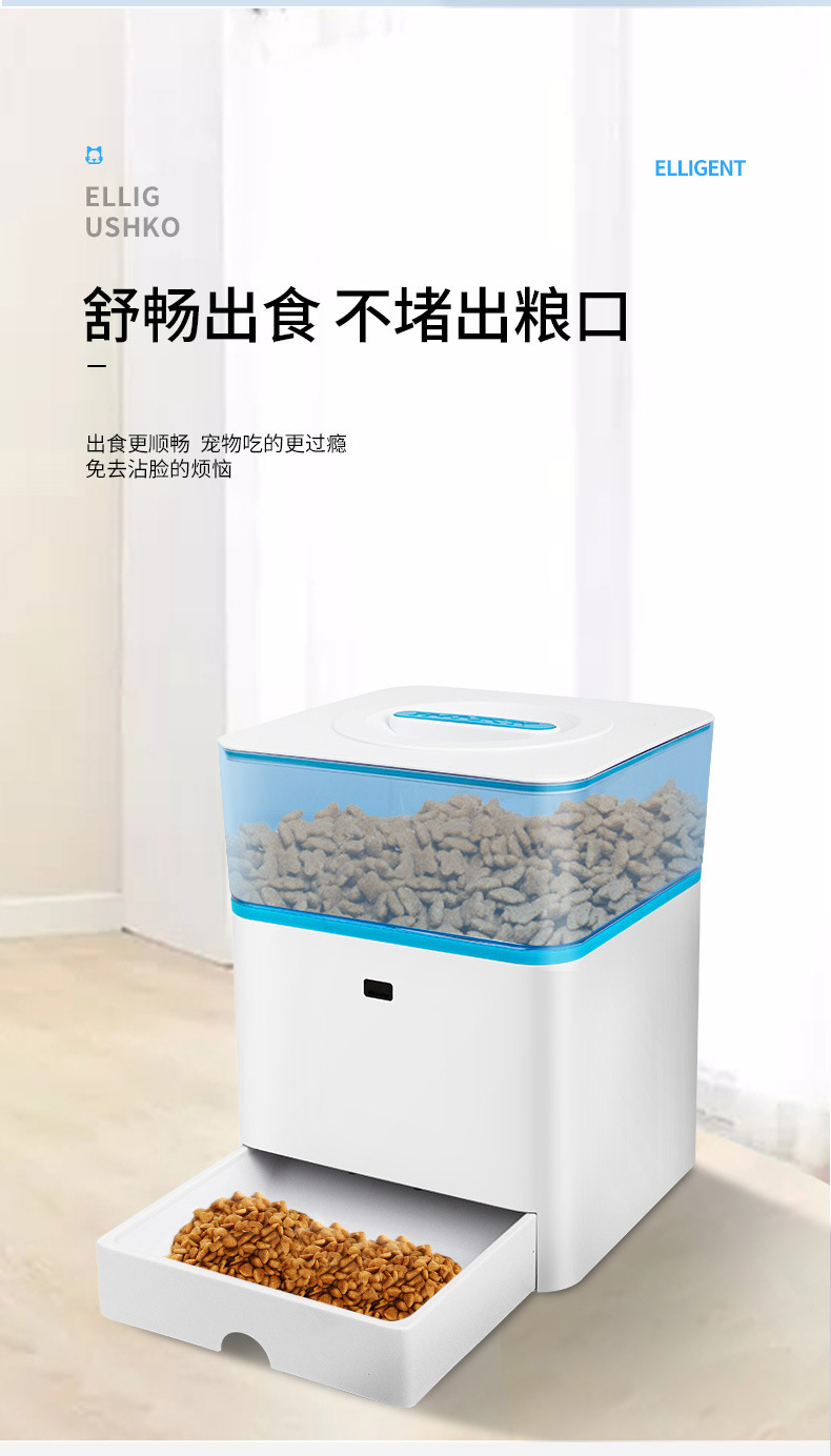Pet intelligent feeder, intelligent automatic feeder, timed and quantifiable large-capacity feeder, Amazon export pic 4