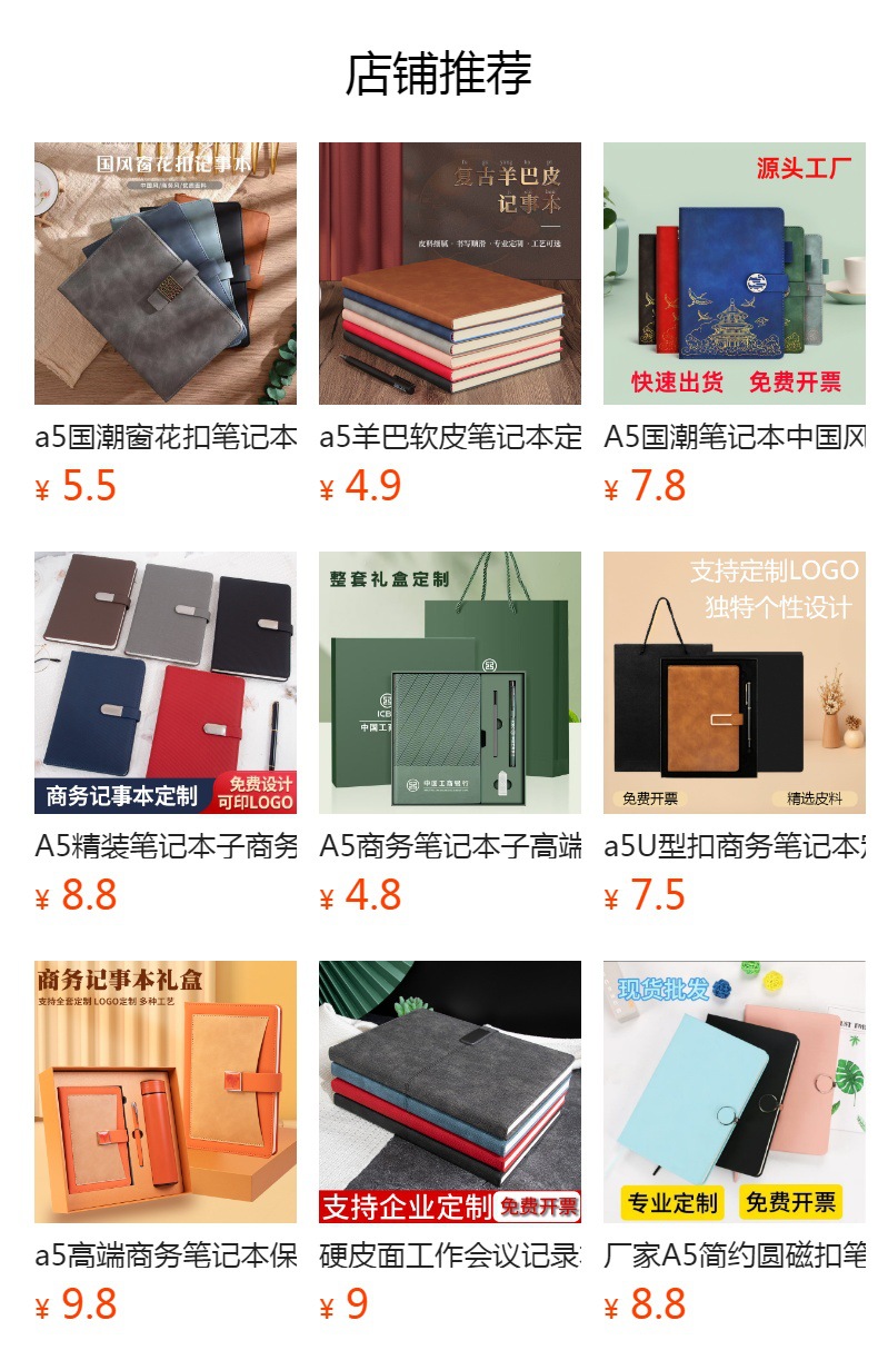 Wholesale of business notebooks, customized gift box sets, insulated cups, high-end office and meeting notebooks with logo printing pic 1
