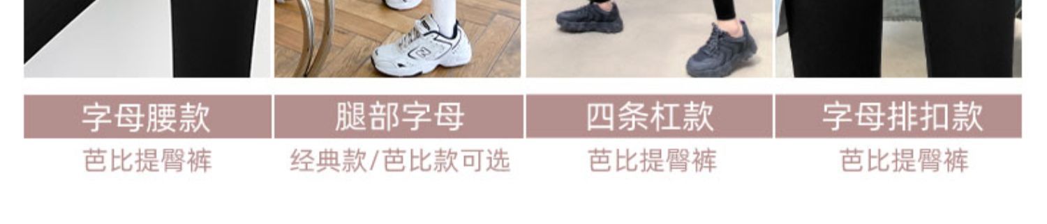 春秋鲨鱼裤紧身高腰收腹提臀芭比裤瑜伽薄黑色打底裤女生外穿批发详情18