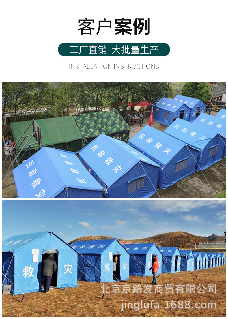 Civil affairs emergency disaster relief tent, outdoor rescue, flood control, medical tent, epidemic prevention, 12-square-meter disaster relief special tent factory pic 20