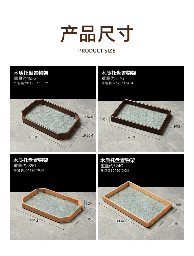 跨境款海棠压花玻璃托盘胡桃色水果点心收纳盘长方形摆件点心茶盘详情4