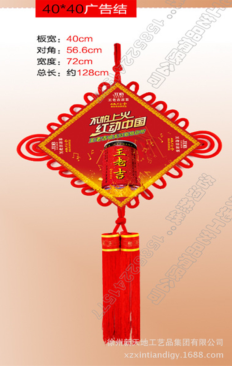 Chinese knot advertising gift logo, enterprise promotion and marketing, Chinese knot advertising, Chinese knot pendant manufacturer supply pic 18