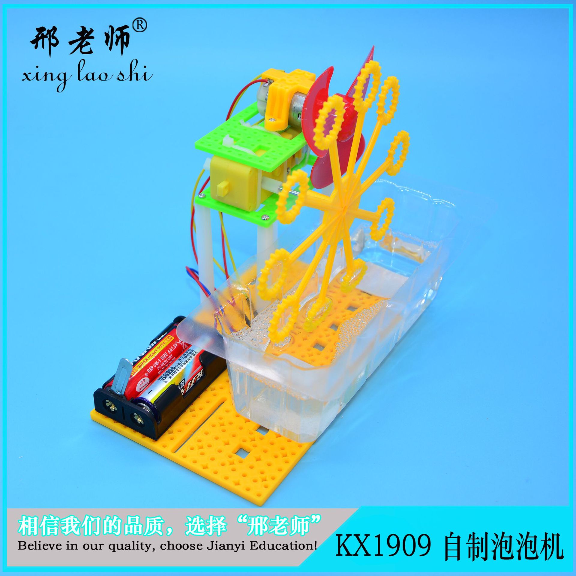 stem tools science DIY technology — небольшой производитель домашних электропузырьковых игрушек для студентов, вручную делающих головоломки pic 9