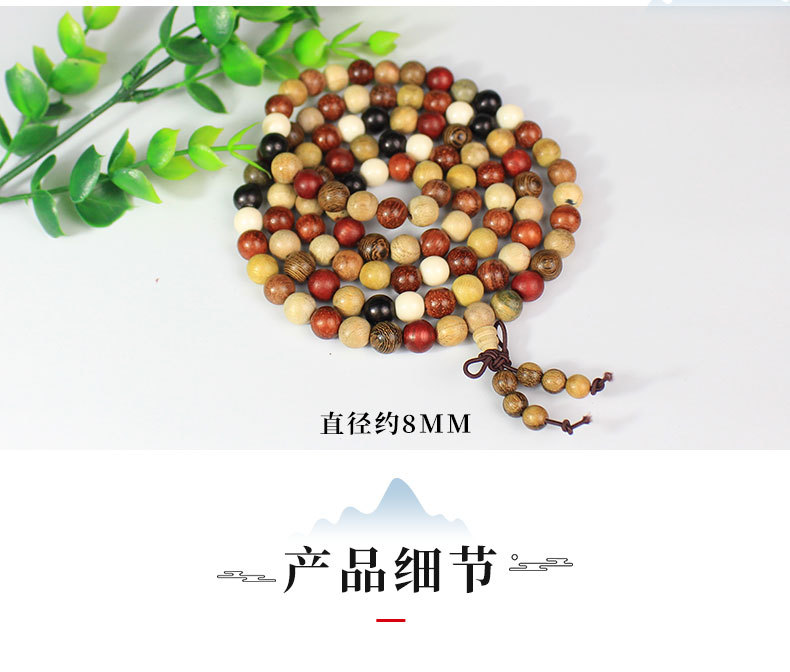Multi-treasure bracelet, sandalwood multi-color beads, decorative wood string, rosewood Buddhist prayer beads, chicken decorative wings, rosewood hand ornaments, sandalwood beads pic 6