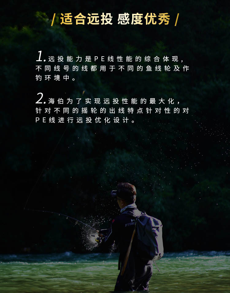 The Haibo Star Tide Pro PE line 8-brined lure fish line has a smooth main line and uses Japanese original silk Dalima fish line for long-distance casting pic 7