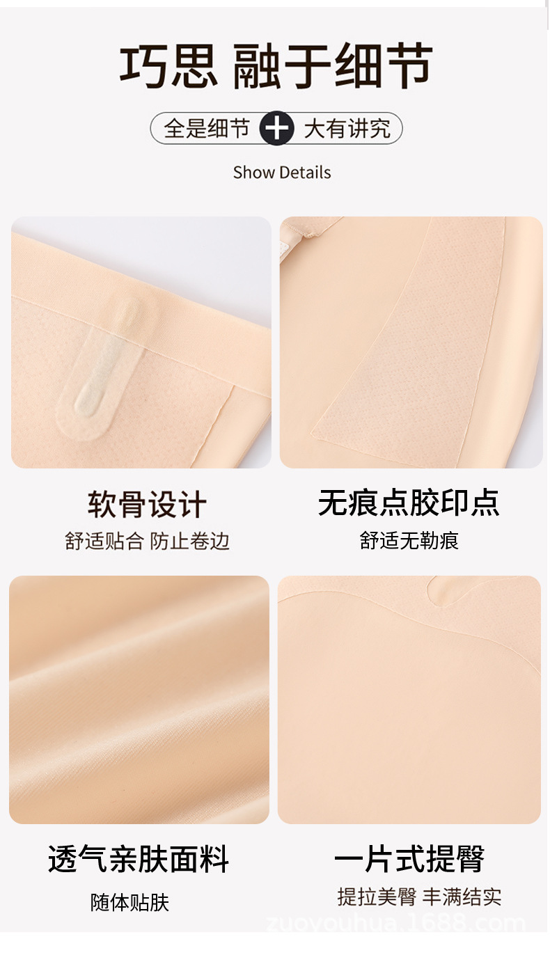 超薄冰感塑身裤收腹提臀安全裤苹果面膜肌高弹清凉透气抗菌底裆详情21