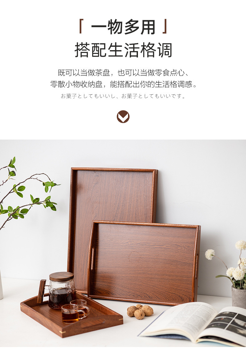 直角茶具竹制托盘实木带提手现代中式小茶盘木质托盘家用酒店茶盘详情15