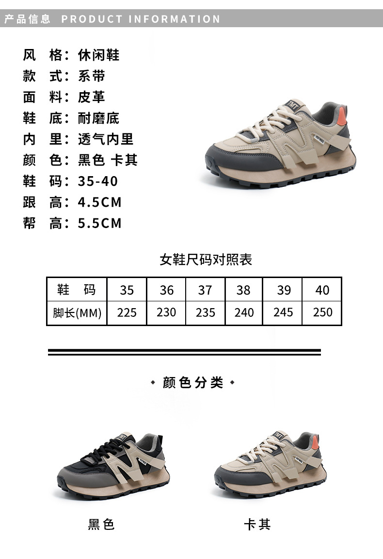 ins韩版阿甘鞋女2023秋季新款学生跑步运动老爹鞋增高休闲FD6686详情4