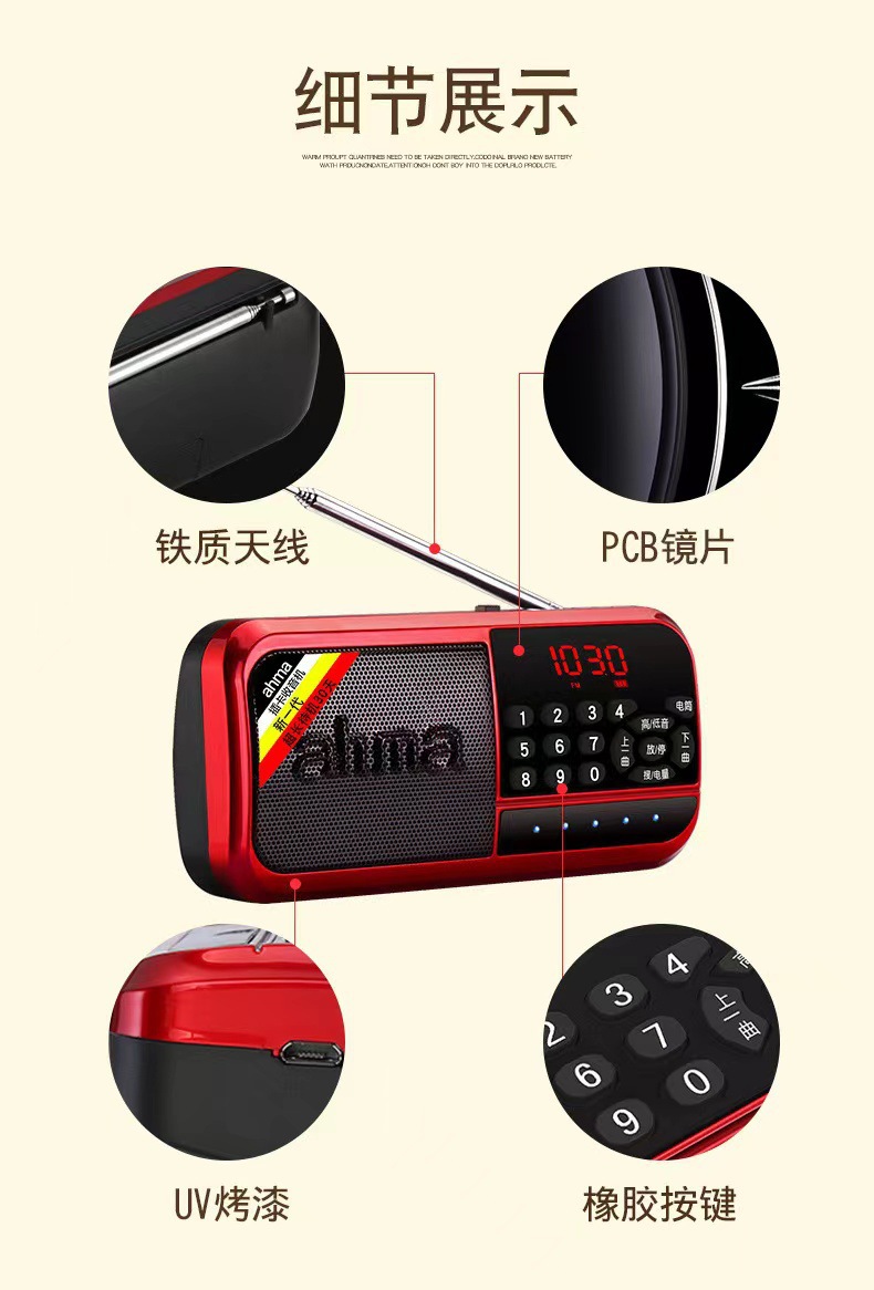 ahma爱华798插卡音箱老人收音机MP3音乐播放器便携式唱戏机小音响详情12