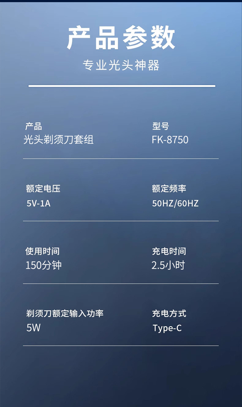 SOLIMPIA跨境理发器套装电动剃须刀剃光头机家用电推子雕刻油头剪详情11