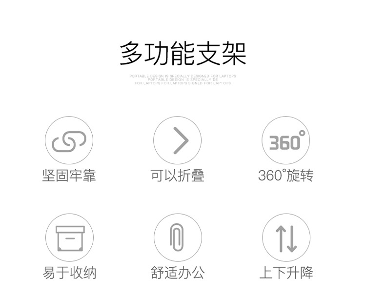 笔记本支架 抬增高底座 平板显示器支架调节升降电脑支架桌面支架详情2
