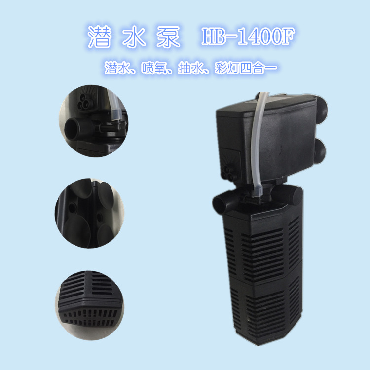 Haibao Aquarium Fish Tank oxygenation Water Pump, submersible oxygenation Water pump, water Pumping and color Light four-in-one submersible pump manufacturer wholesale pic 20