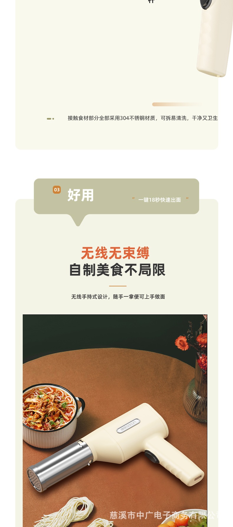 帅康全自动压面条机手持电动压面机家用小型304不锈钢饸烙面条枪详情23