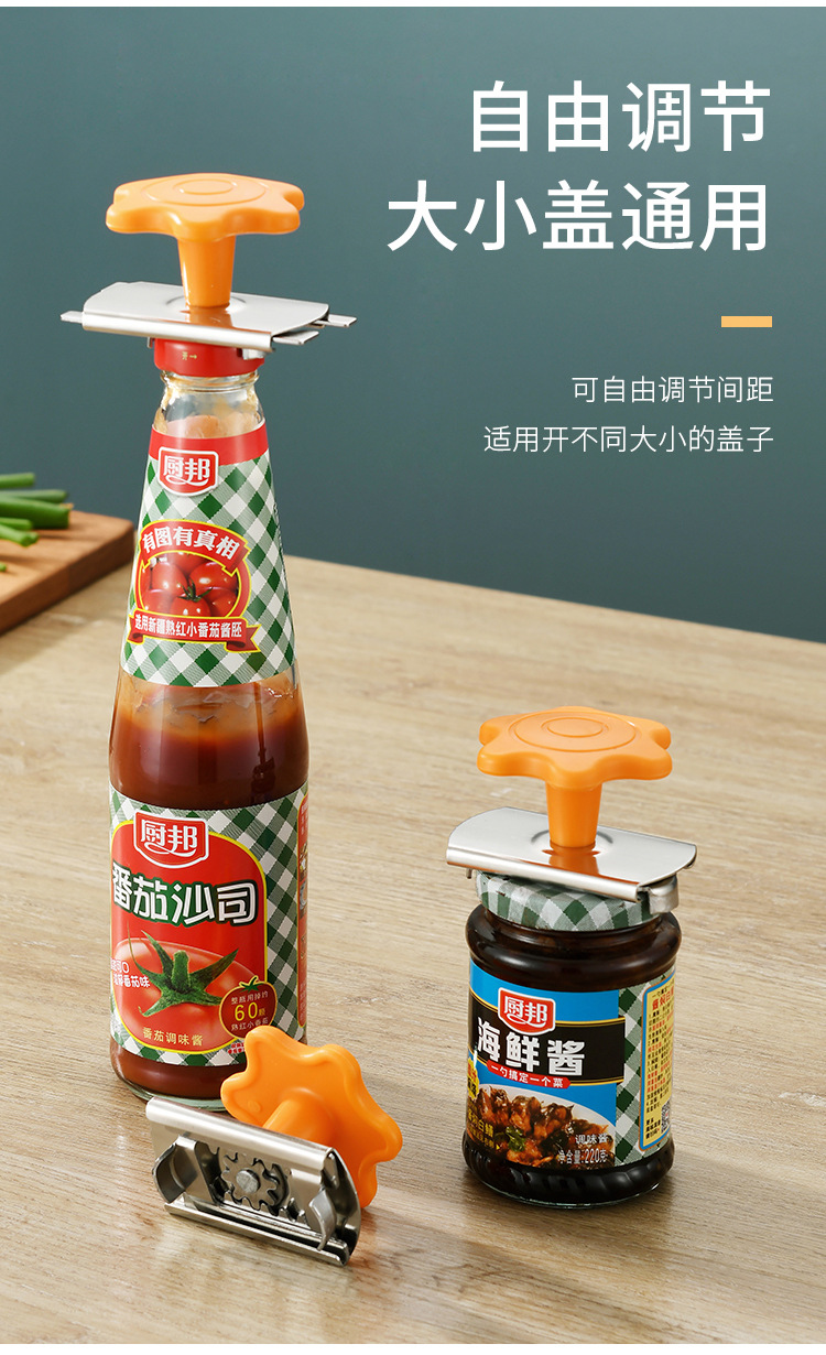 The stainless steel cap opener is a labor-saving capping tool. It is the same universal can opener as Douyin and can be adjusted and rotated pic 60