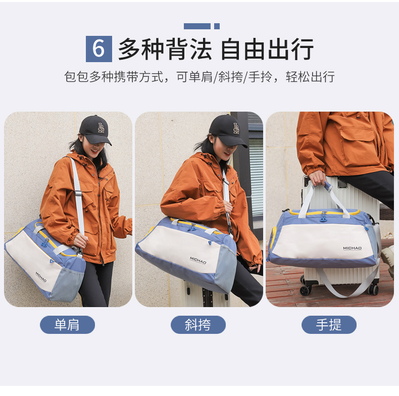 跨境新款旅行包时尚撞色大容量单肩斜挎旅行包出差行李包厂家批发详情11