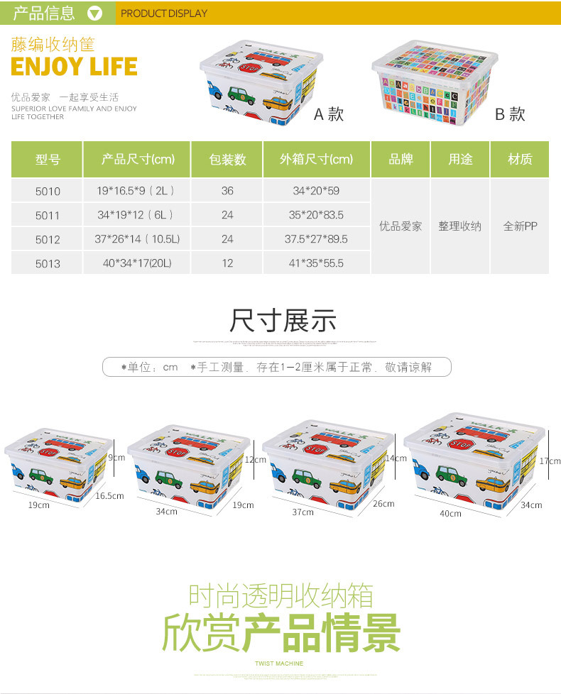 透明收纳盒 小型储物收纳盒厂家直销 膜内贴收纳盒详情12