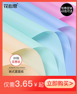 鲜花包装纸 优惠批发防水花艺材料花束包装纸爱情宣言花艺包花纸详情2