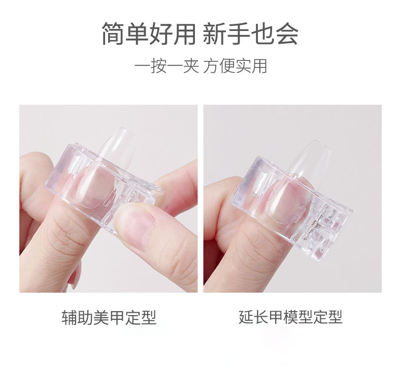 美甲水晶夹延长胶甲模固定夹甲片定形夹稳固甲片夹不起翘指甲工具详情3