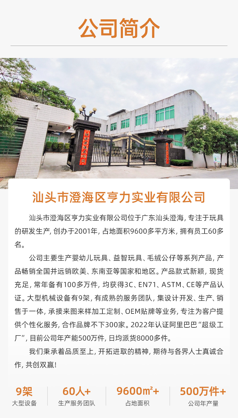 详情页2-汕头市澄海区亨力实业有限公司_03.jpg