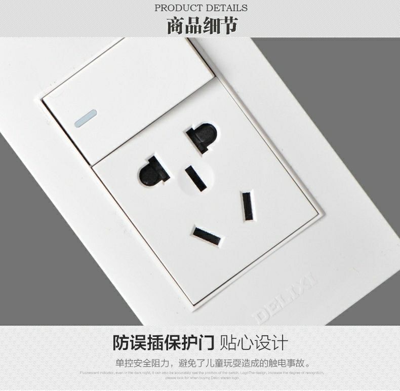 Delixi 120 large concealed switch socket panel, 120 series two-way double-control five-hole power socket pic 42