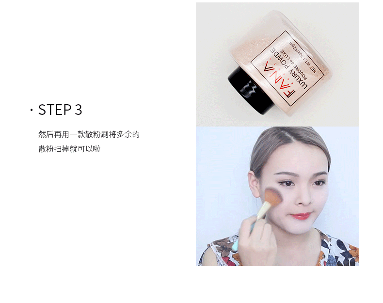 4色持久控油定妆容修饰蓬蓬粉干发粉 跨境货源FANA香蕉粉蜜粉散粉01详情11
