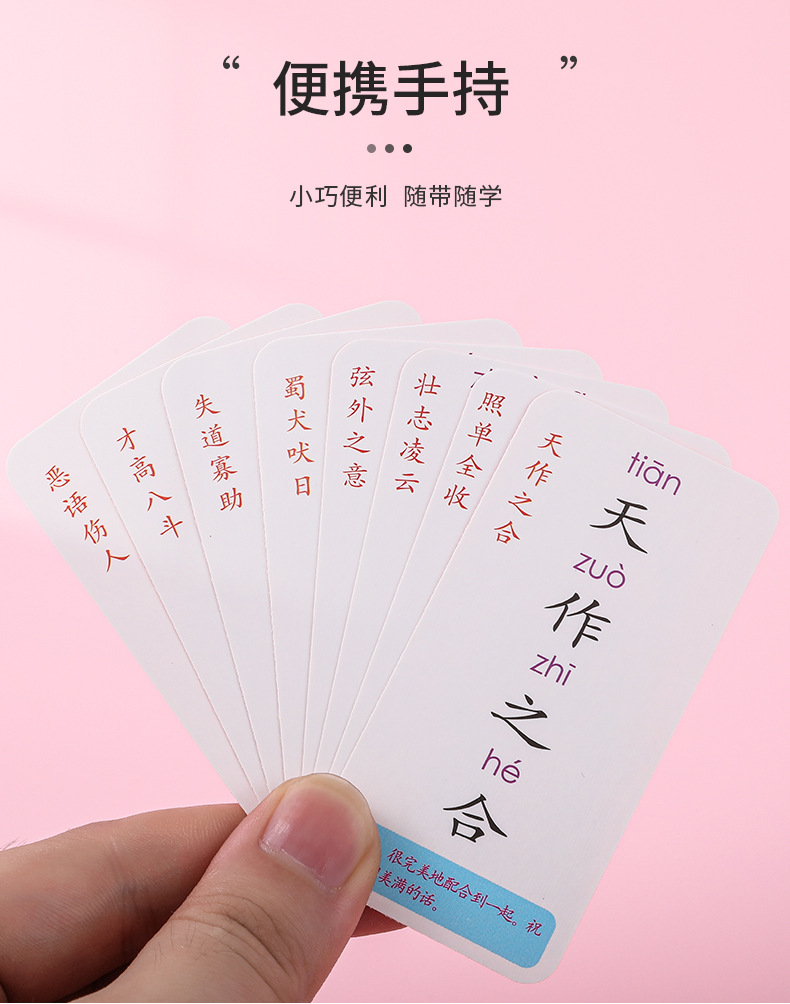 Idiom chain game, playing cards, fun Chinese character board game cards for primary school students, parent-child interactive picture viewing game cards pic 11