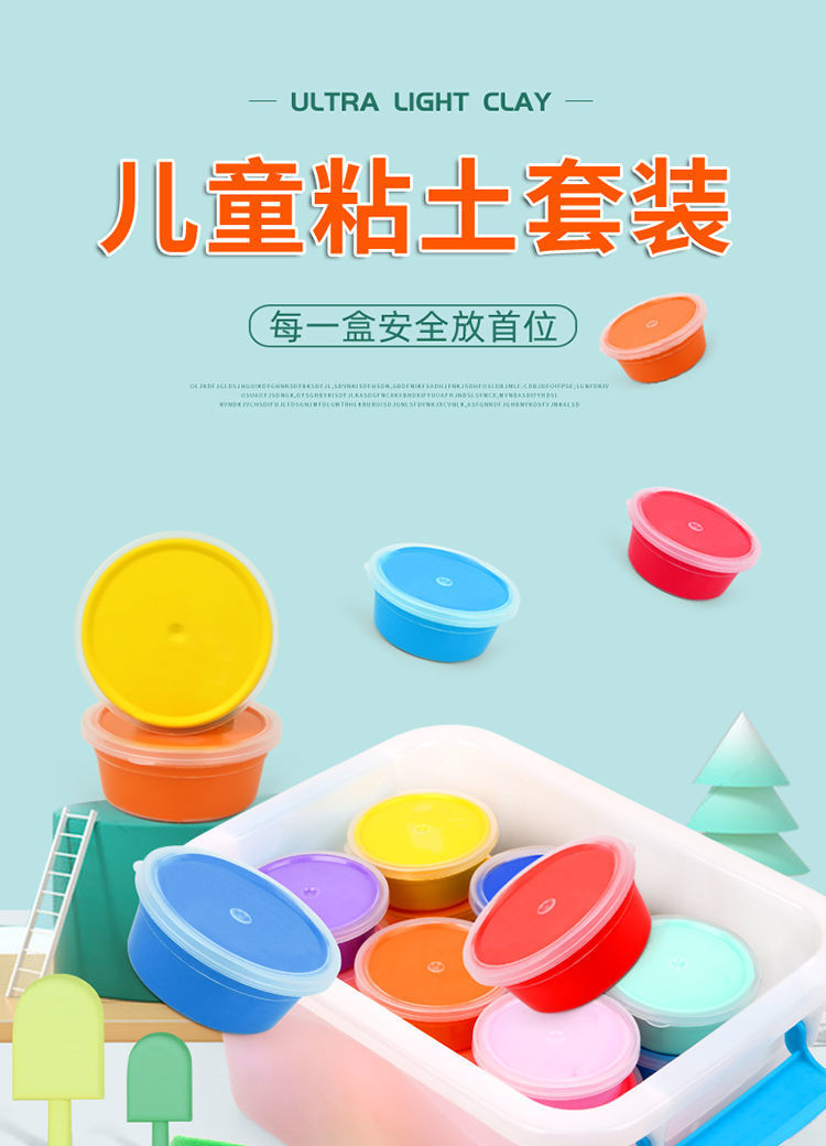 超轻粘土24色工具套装橡皮泥彩泥36色黏土幼儿园diy玩具厂家批发详情1