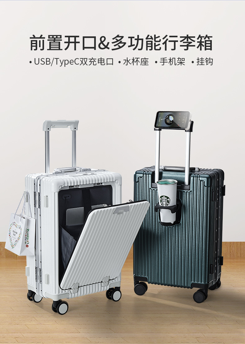 多功能行李箱前开口登机箱pc铝框密码拉杆箱20寸万向轮充电旅行箱详情3