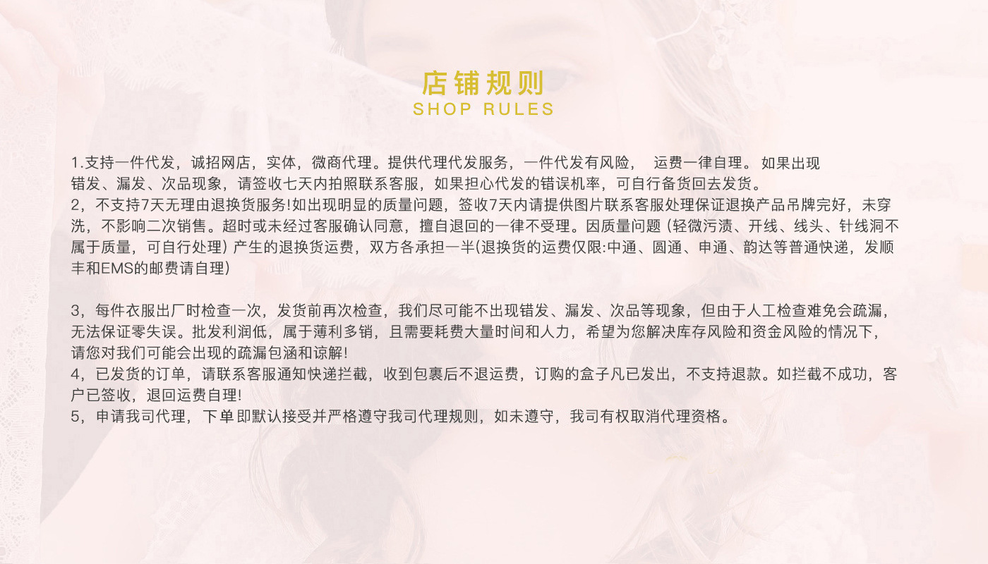 店铺规则.jpg