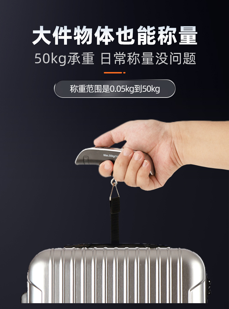 特易手提秤电子秤50KG便携式行李秤手持称重秤批发迷你快递吊秤详情5