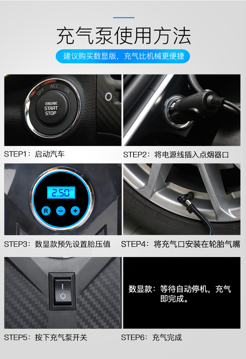 carsun数显指针款汽车轮胎充气泵 便携式应急带灯轮胎车载充气泵详情22