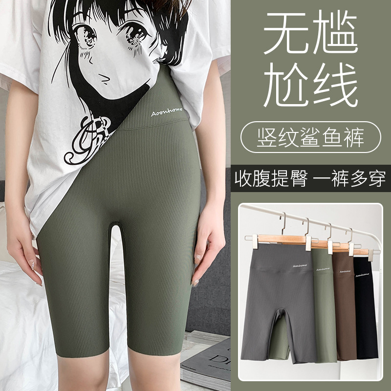 Summer outerwear: thin, color-blocking shorts, leggings, high-waisted Barbie safety pants, three-part, no embarrassing lines, shark pants for women pic 2