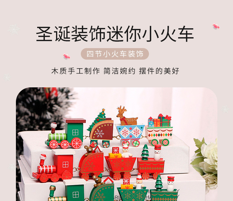 跨境圣诞装饰品木质四节小火车儿童圣诞礼物橱窗桌面摆件蛋糕装饰详情2