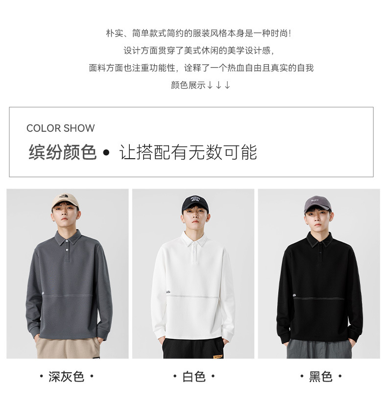 男士长袖翻领鲲海鹏云秋冬宽松潮流辑明线刺绣polo衫男打底衫上衣详情15
