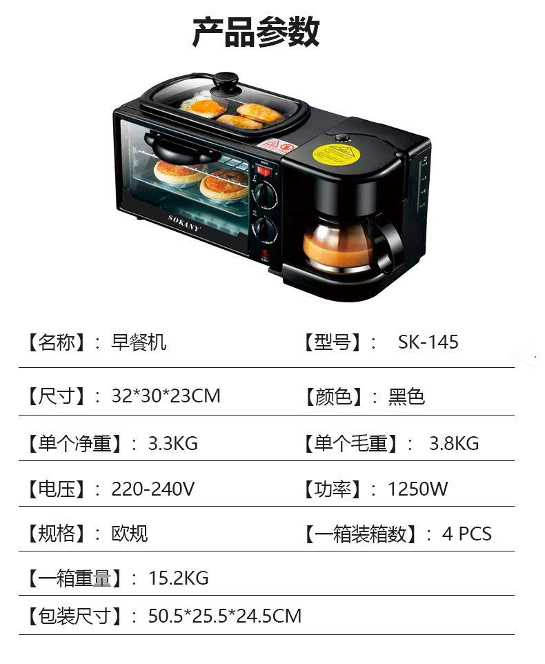 Cross-border SOKANY145 multi-functional three-in-one automatic breakfast Machine, Toast, bread, Egg and Coffee machine pic 7